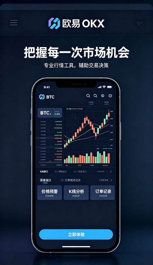 下载欧交易所APP使用体验